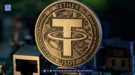 قیمت تتر (USDT) | ۱۵ آبان