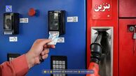 خبر رسمی افزایش قیمت بنزین