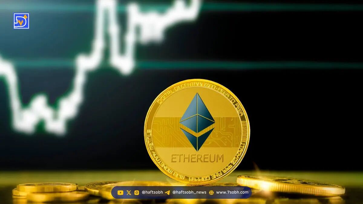 قیمت اتریوم (ETH) | ۲۱ آبان
