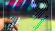 ساعت و پخش زنده مسابقه فوتبال تیم ملی ایران