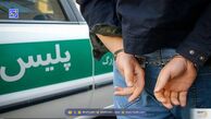 وکیل قلابی با کلاهبرداری میلیاردی دستگیر شد