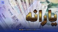 سرپرستان خانوار امروز اقدام کنند؛ ثبت شبای بانکی در سامانه «سیمین» الزامی شد + نحوه ورود و ثبت