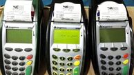 دریافت مالیات از تراکنش کارتخوان ها