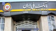 آدرس شعب کشیک بانک ملی در استان تهران امروز ۵ آذر ۱۴۰۴