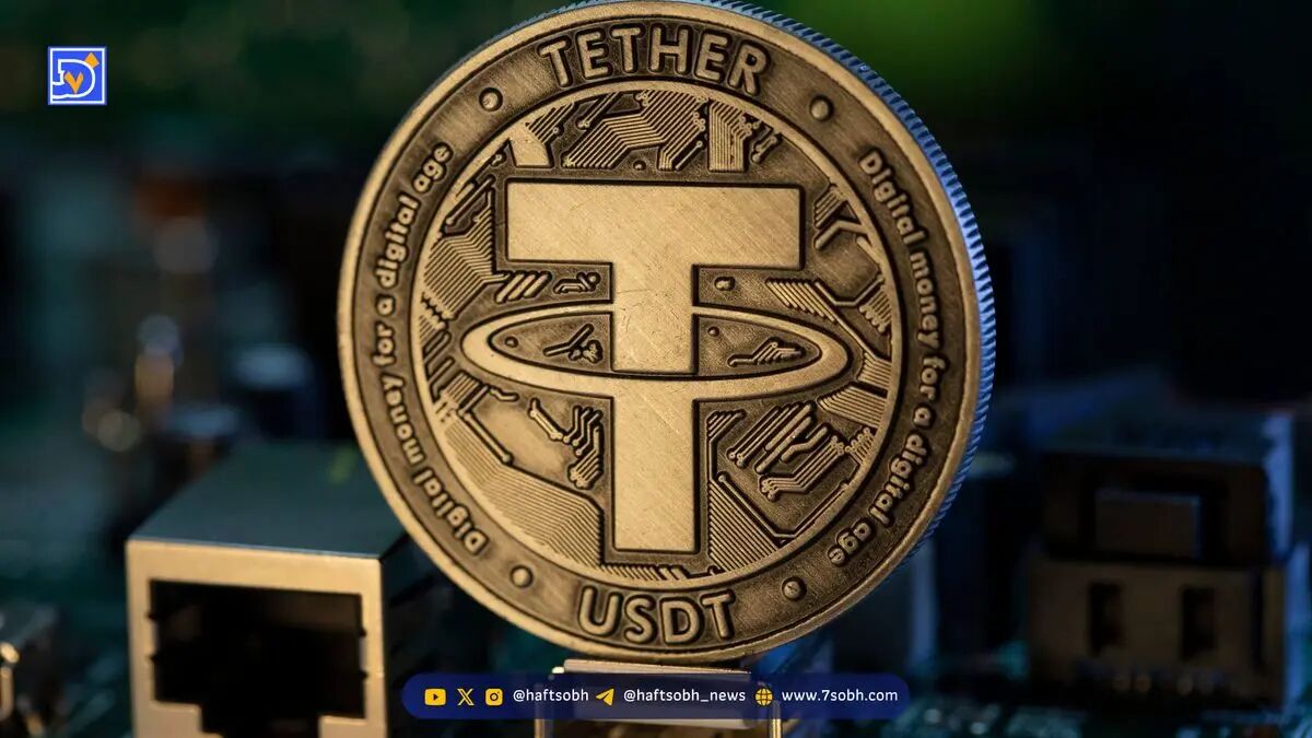 قیمت تتر (USDT) | ۲۶ آبان