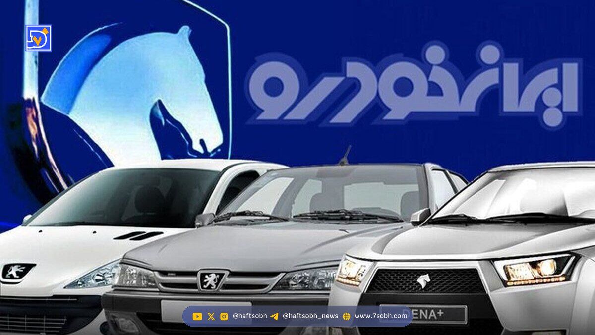 اطلاعیه مهم ایران خودرو برای متقاضیان خودرو