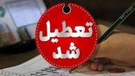 تأخیر 2 ساعته آغاز به کار مدارس و ادارات کرمان در روز دوشنبه / تغییر ساعت کاری ادارات از ابتدای دی ماه