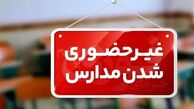 مدارس البرز فردا مجازی شد