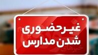 مدرسه‌ها و دانشگاه‌های چند شهرستان استان اصفهان فردا غیرحضوری شد