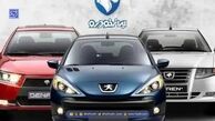 اسامی برندگان قرعه‌‌کشی ایرانخودرو را کجا ببینیم؛ راهنمای استعلام و مهلت تکمیل وجه