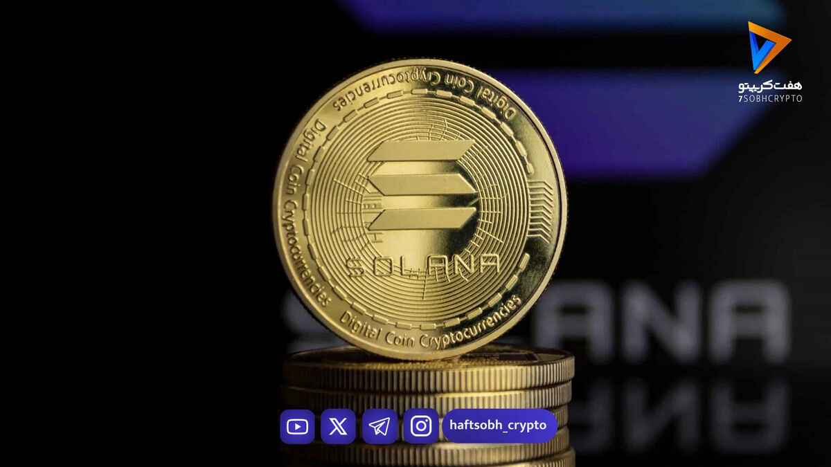 تحلیل تکنیکال سولانا؛ آیا SOL در هفته آینده صعودی خواهد شد؟
