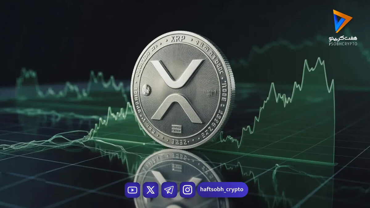 ریپل (XRP) چیست و چرا بسیاری آن را یکی از مهم‌ترین پروژه‌های بازار کریپتو می‌دانند؟