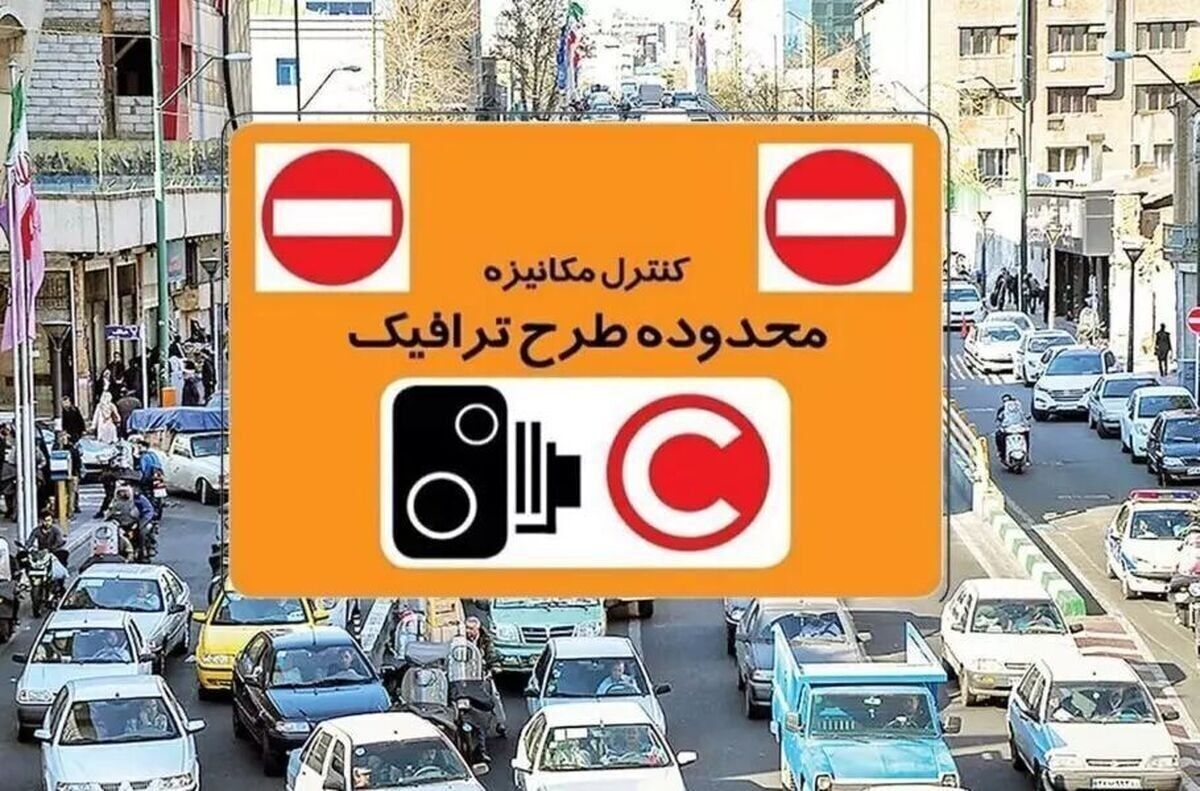 آیا طرح زوج و فرد در تهران امروز شنبه ۶ دی اجرا می‌شود؟