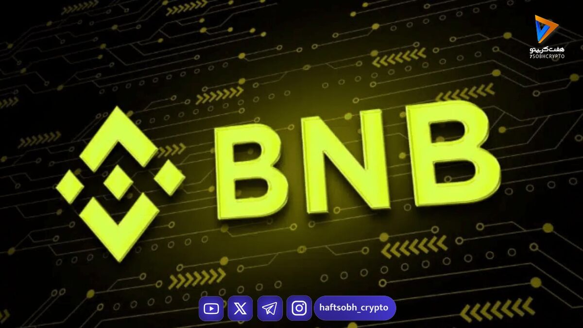 تحلیل امروز BNB