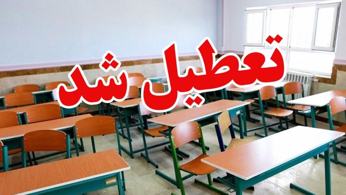 مدارس ابتدایی نوبت صبح دماوند و رودهن غیرحضوری شد