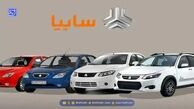 آغاز ثبت نام سایپا برای ۵ محصول پرطرفدار + شرایط فروش