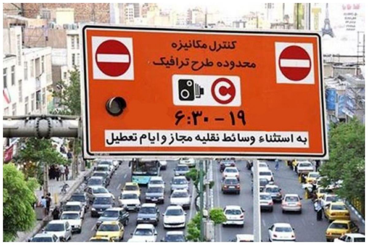 جزئیات اجرای طرح زوج و فرد در تهران امروز دوشنبه ۱۵ دی ۱۴۰۴