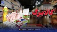 کد استعلام کالابرگ ۴ میلیونی امروز ۱۵ دی ۱۴۰۴ / در کمتر از ۲ دقیقه از اعتبار کالابرگ خود موجودی بگیرید