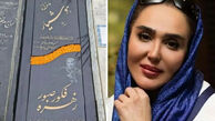 آخرین عکس غصه دار از مادر زهره فکور صبور