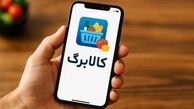 اطلاعیه وزارت رفاه درباره جزئیات طرح جدید کالابرگ الکترونیکی