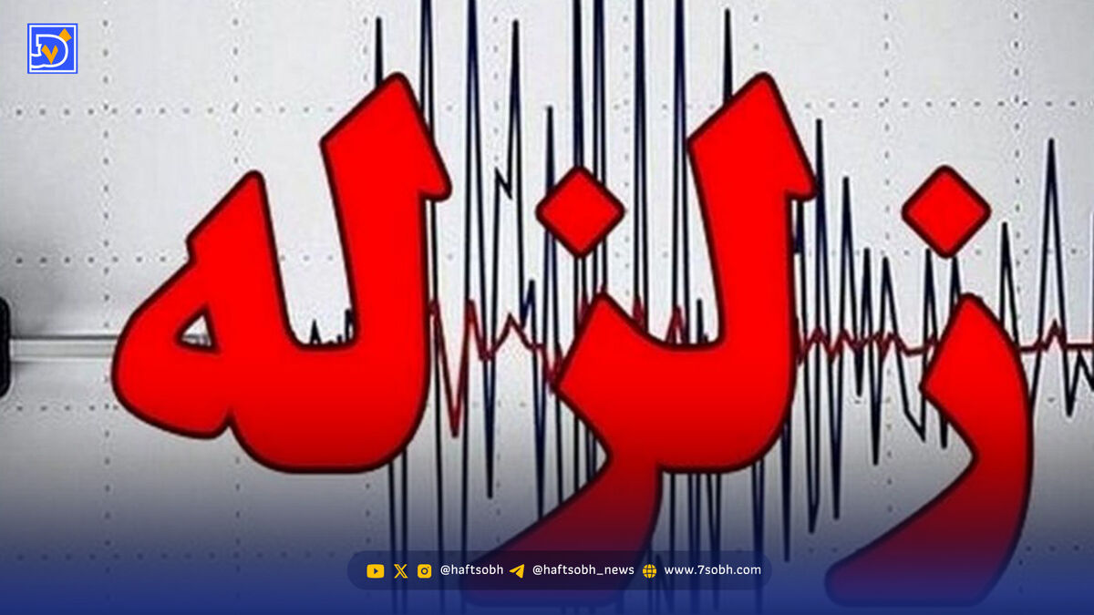 زلزله خرم‌آباد را لرزاند