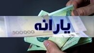 اعلام شرایط ثبت‌نام مجدد یارانه بگیران + جزئیات