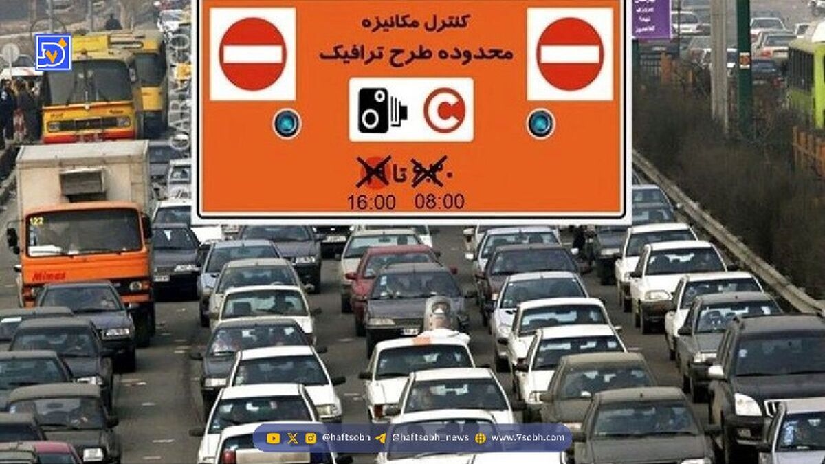 طرح زوج و فرد تهران فردا دوشنبه ۸ دی 1404 | راهنمای فوری محدودیت‌ها و استثنائات تردد