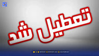تعطیلی این استان‌ها فردا چهارشنبه 10 دی 1404 قطعی شد + فهرست