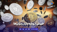 خیزش دوباره بازار رمزارزها