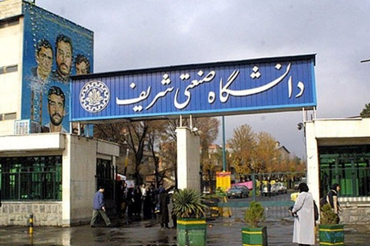 حراست دانشگاه شریف و الزهرا برکنار شد