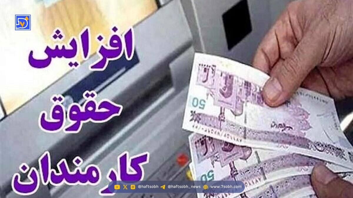 کارمندان بخوانند/افزایش پله‌ای حقوق کارکنان دولت در سال آینده