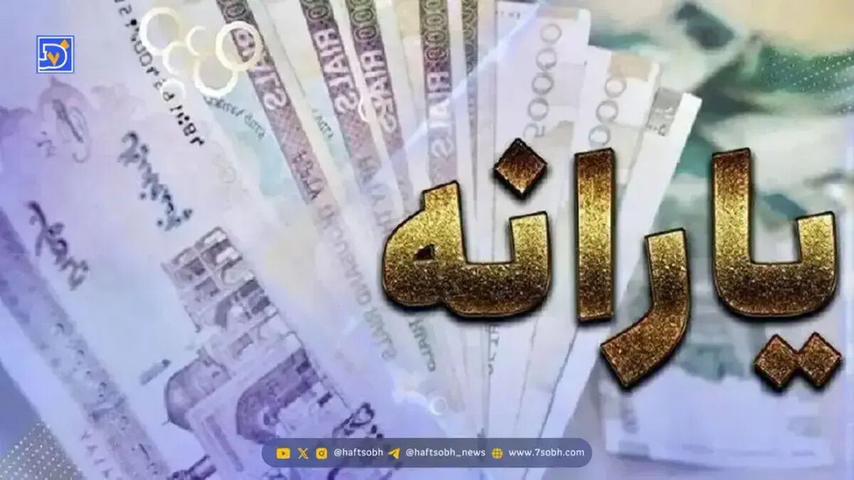 مدل پرداخت یارانه در سال 1405 تغییر کرد / یارانه چه کسانی حذف خواهد شد؟