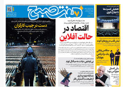 روزنامه هفت صبح‌‌ یکشنبه 21 دی 1404