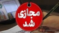 مدارس ۷ شهر فارس تا پایان هفته غیر حضوری شد