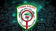 هشدار جدی پلیس فتا: مراقب پیامک کالابرگ باشید