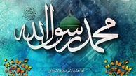اعمال روز مبعث
