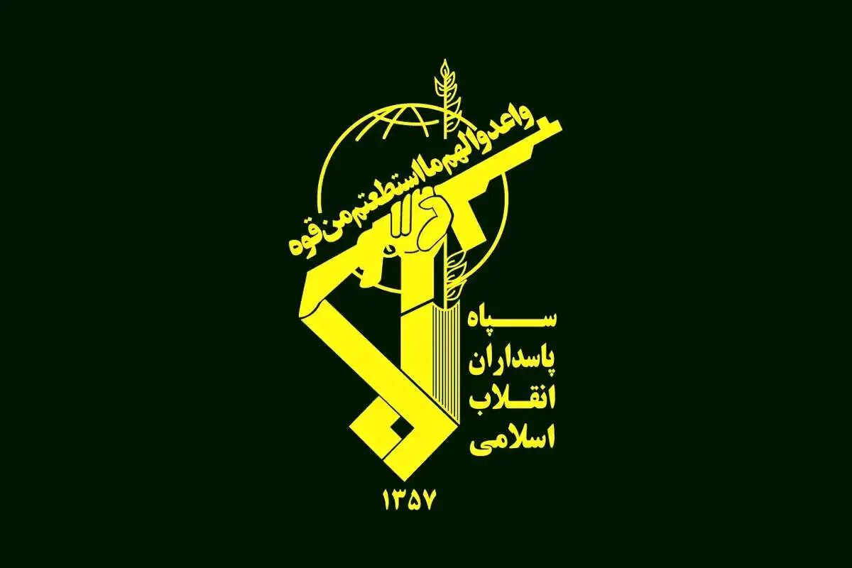 اطلاعیه فوری سپاه پاسداران