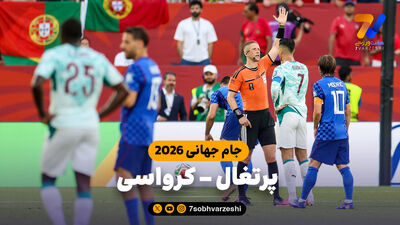 بیانیه رسمی فیفا درمورد دیدار جنجالی جام جهانی!