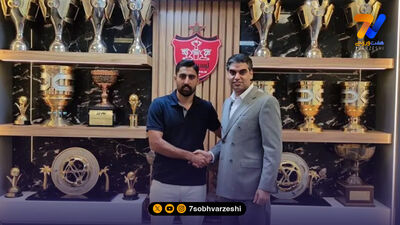 جدایی امین کاظمیان از پرسپولیس رسمی شد