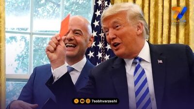 حمایت ترامپ از اینفانتینو؛ برکناری او «اشتباهی فاحش» است