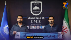 تمدید قرارداد دو ستاره چادرملو تا دو فصل دیگر