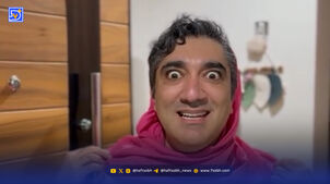 کلیپ طنز اینستا وحیدرضا صادق پور؛ تفاوت سورپرایز خانم ها و آقایون
