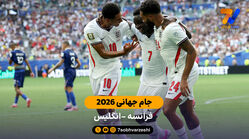 خلاصه بازی فرانسه 4  - 6 انگلیس | رده بندی جام جهانی