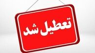 مدارس کهگیلویه و بویراحمد یکشنبه تعطیل شد