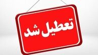مدارس کهگیلویه و بویراحمد یکشنبه تعطیل شد