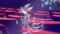 اسامی فیلم‌های چهل و چهارمین جشنواره فیلم فجر معرفی شد + لیست کامل