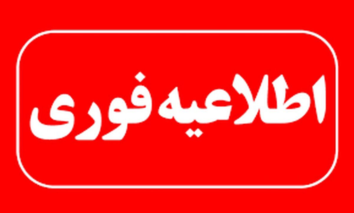 هوای تهران «قرمز» شد / تعطیلی تهران فردا سه شنبه 7 بهمن 1404 قوت گرفت