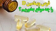 نقش طلایی این ویتامین برای محافظت از بدن در برابر آنفلوآنزا