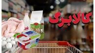 زمان اجرای مرحله دوم طرح کالابرگ الکترونیکی تعیین شد + جزئیات
