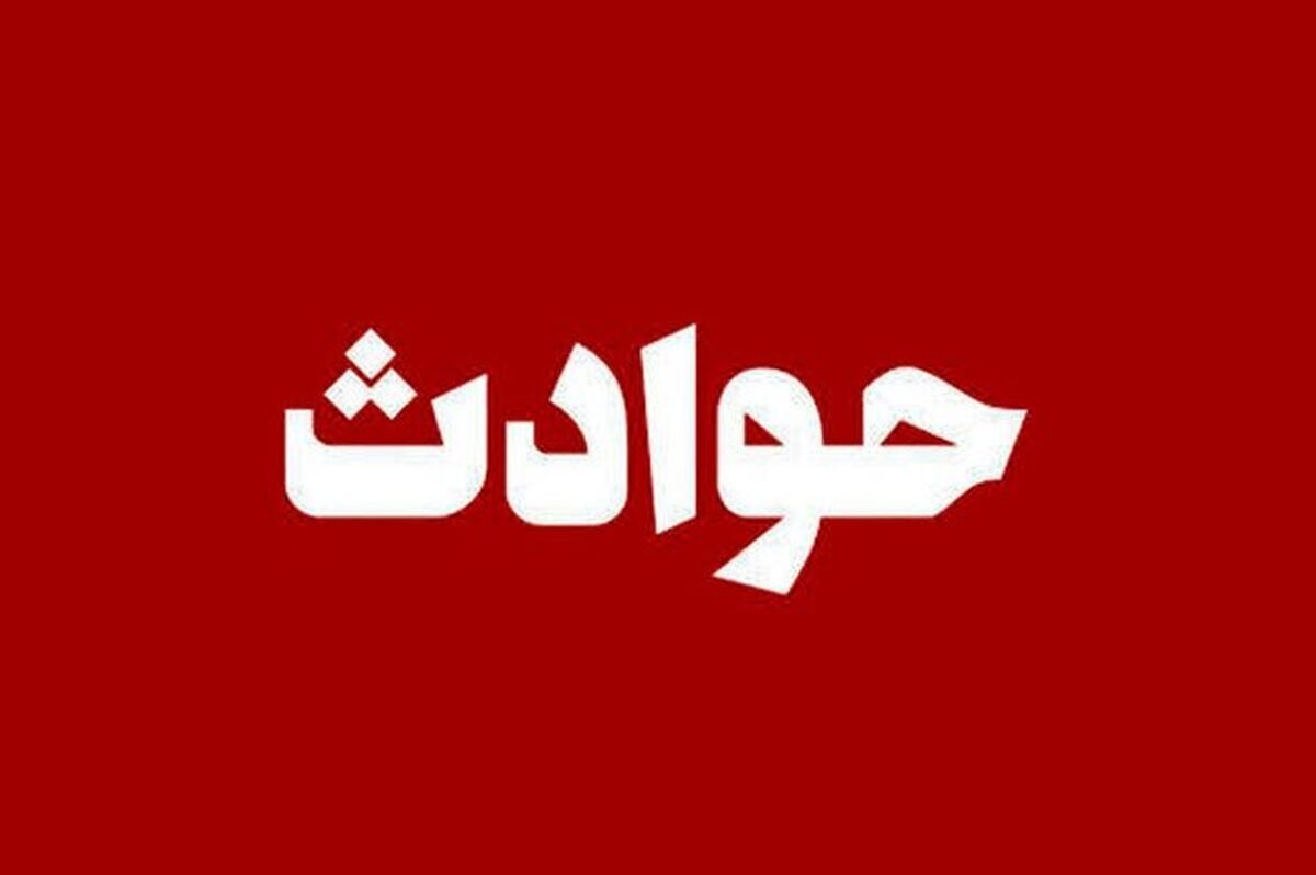 کارگر ۲۵ ساله در پی حادثه دلخراش جان باخت